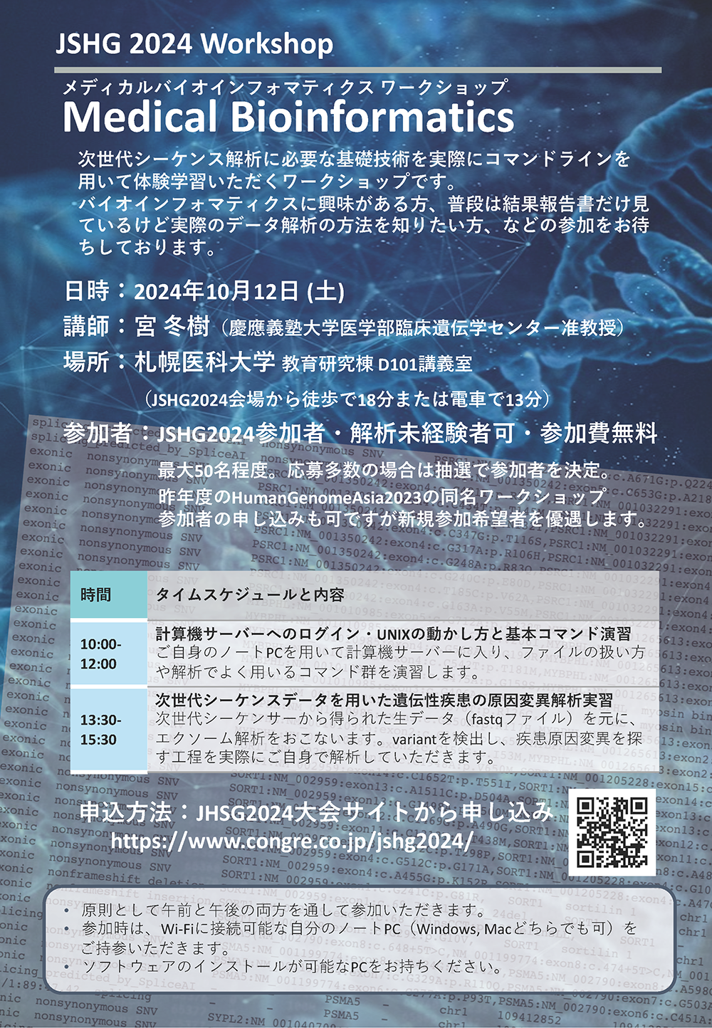 ポスター