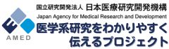 医療情報をわかりやすく発信するプロジェクト