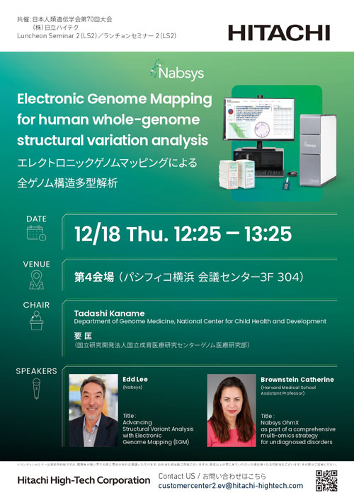 ランチョンセミナー2チラシ