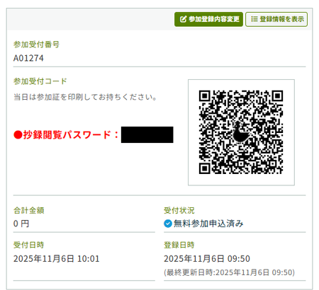 マイページイメージ