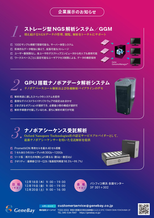 スイーツセミナー1チラシ