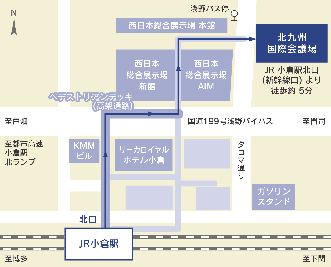 JR 小倉駅から北九州国際会議場へ