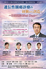 パネルディスカッション3