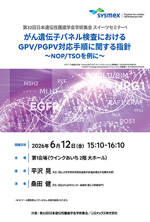 スイーツセミナー1