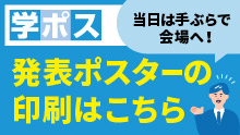 PRスライド