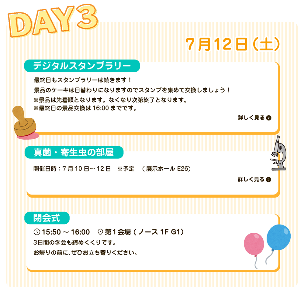 DAY3