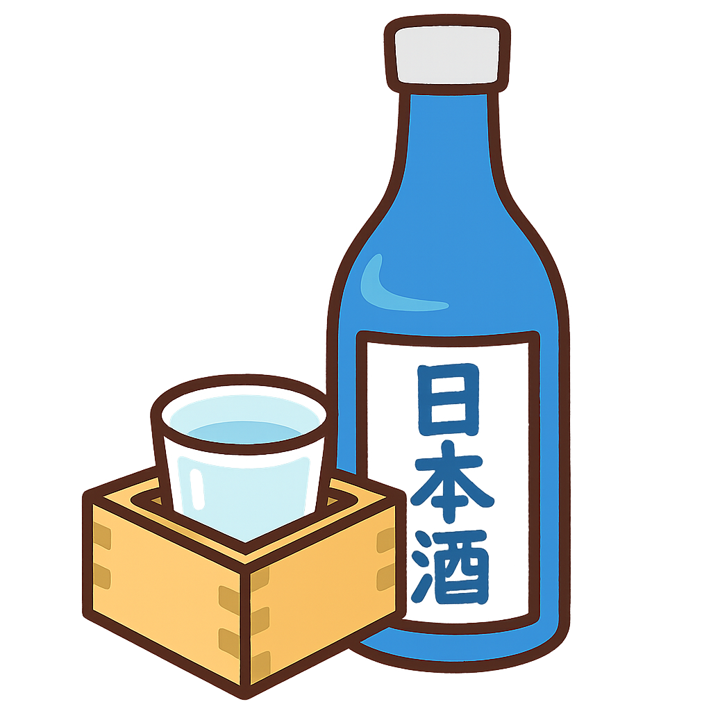 日本酒