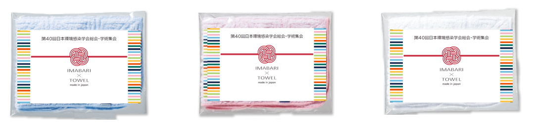今治のミニタオル