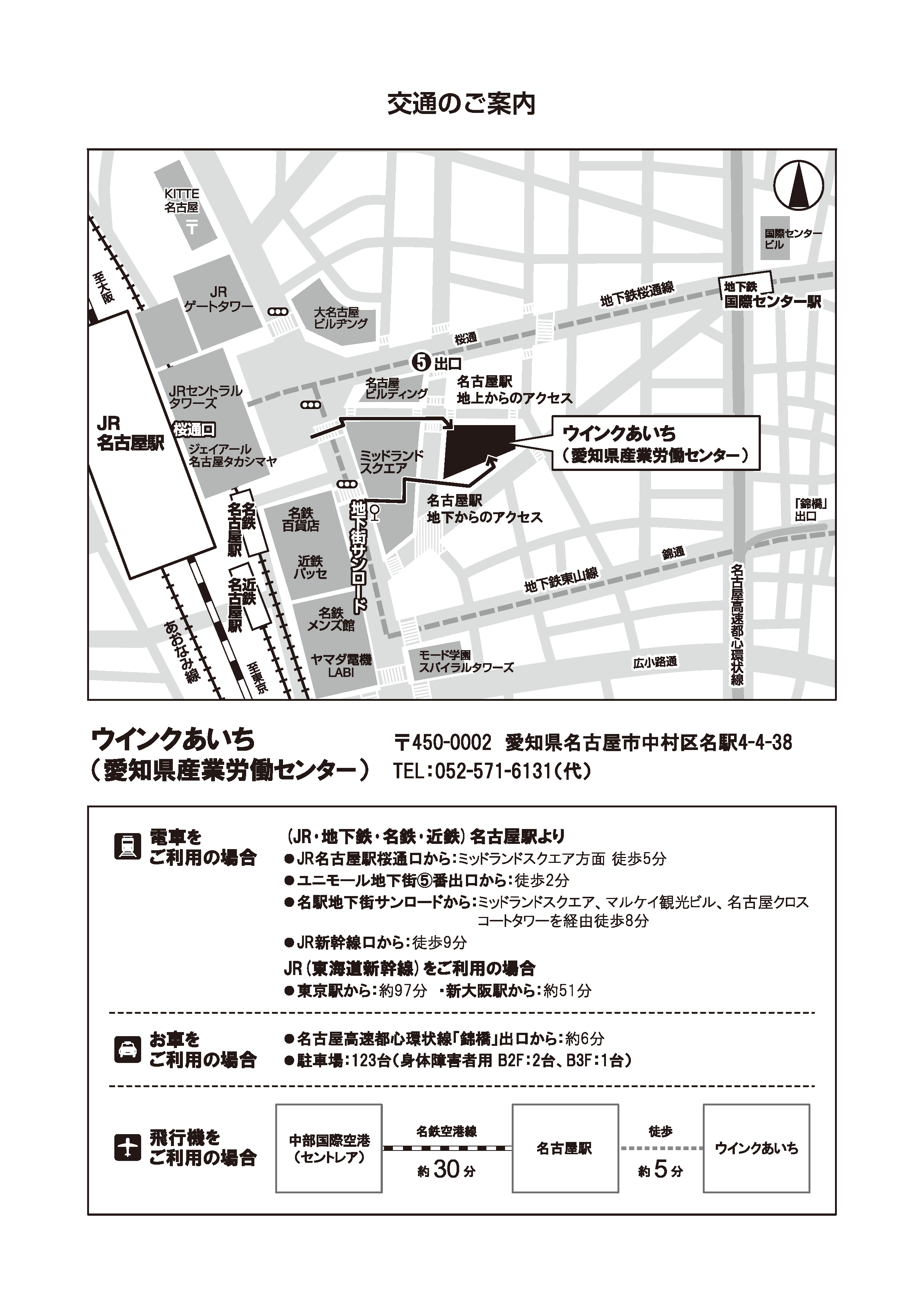交通のご案内