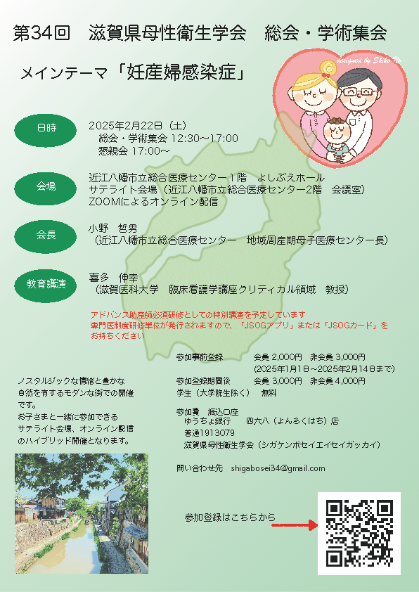 滋賀県