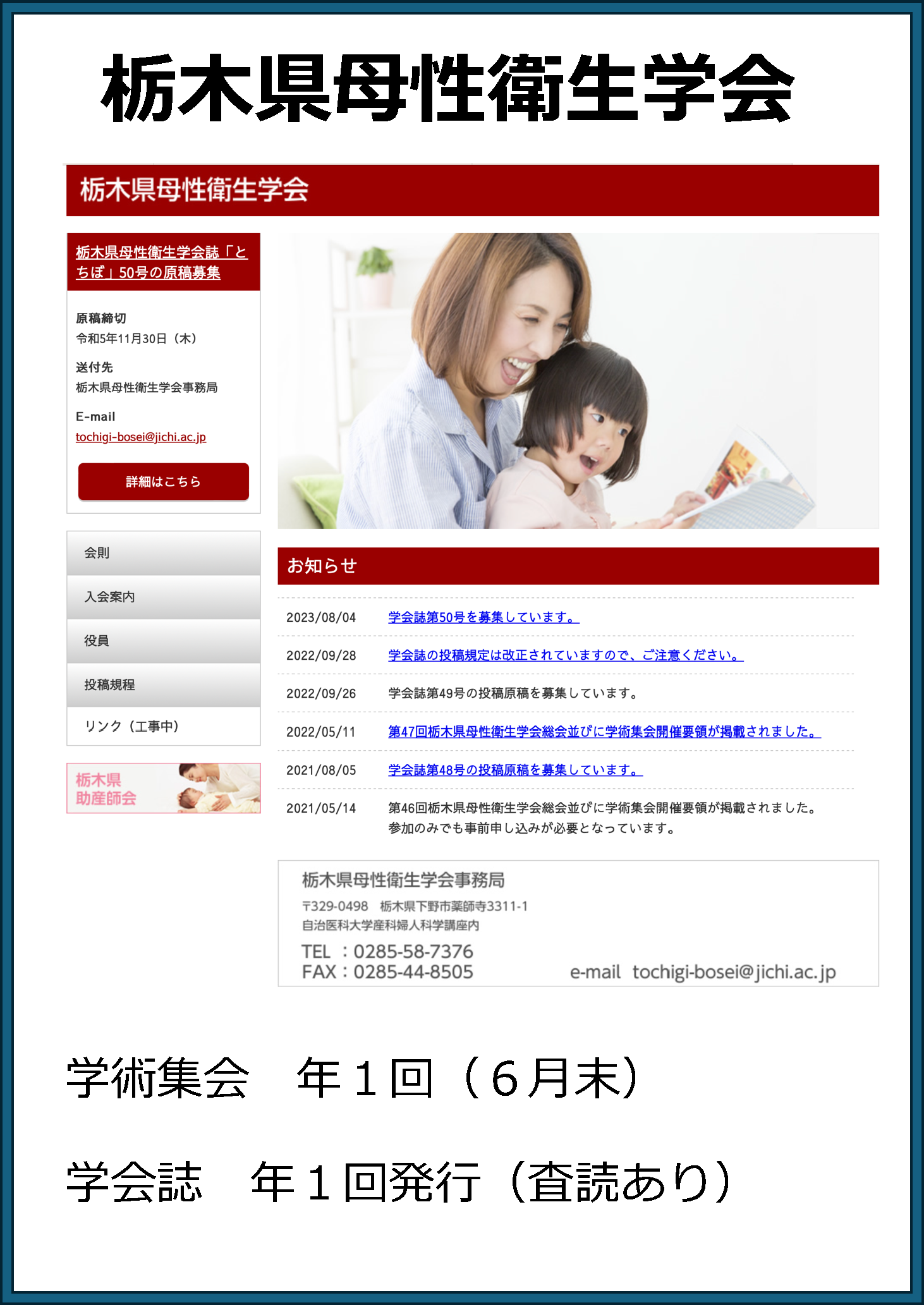 栃木県