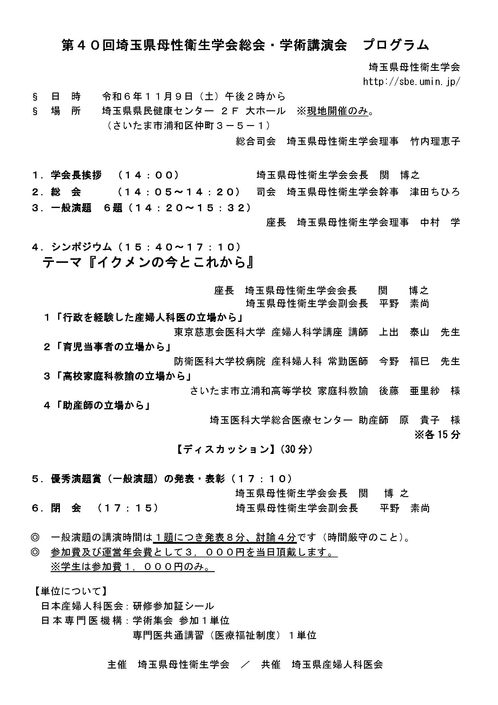 埼玉県