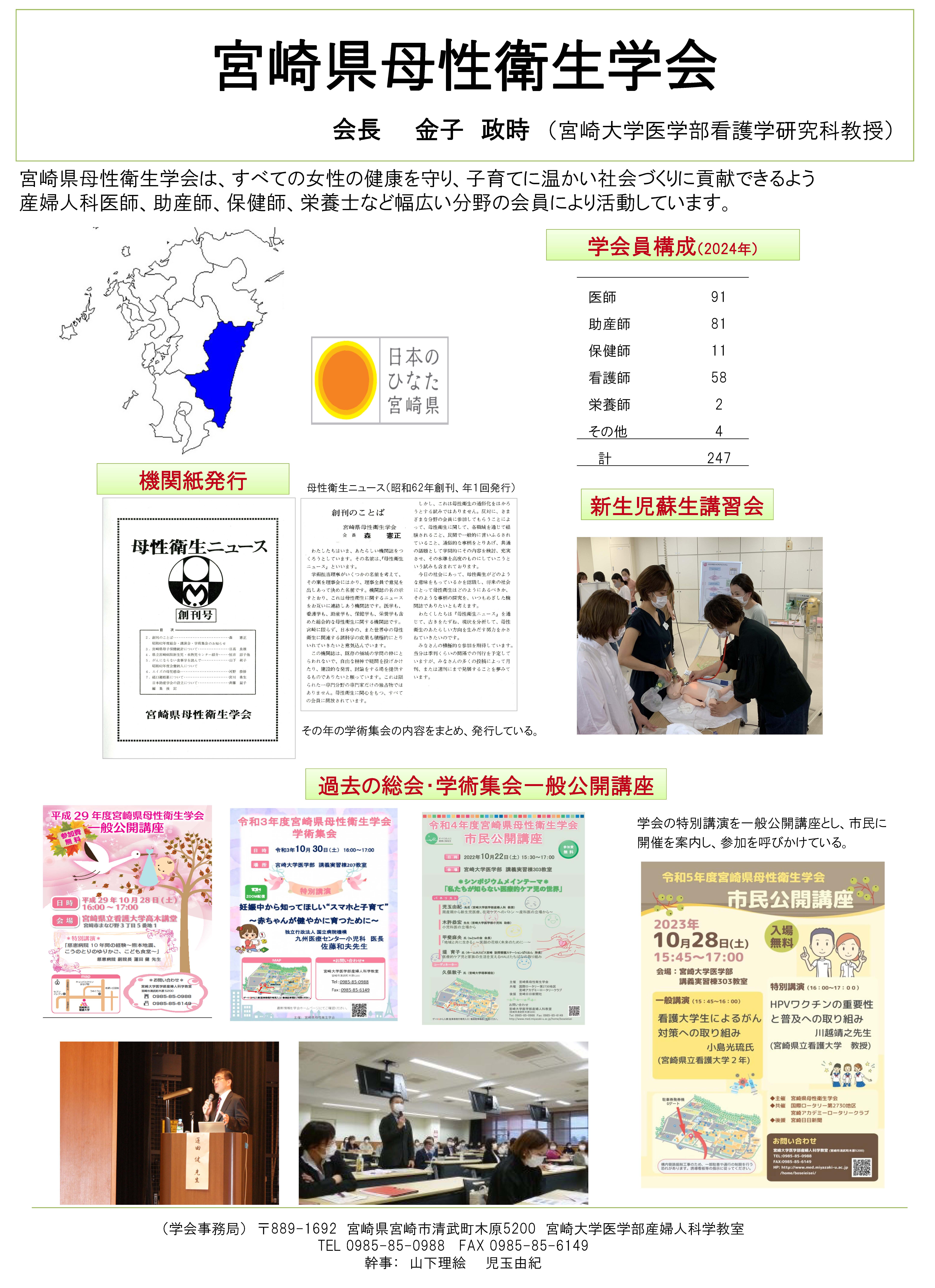 宮崎県