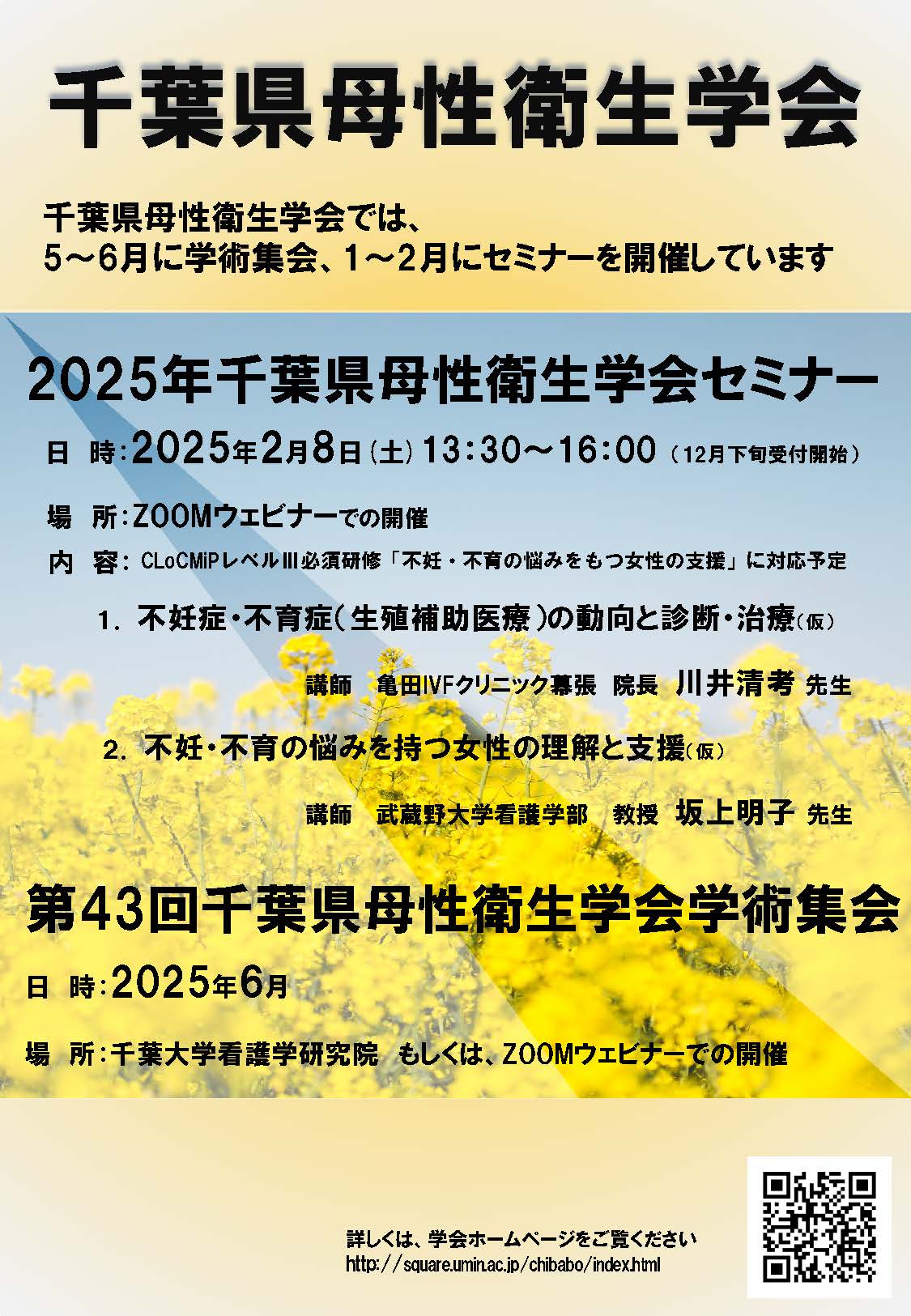 千葉県