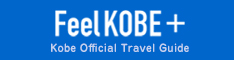 神戸観光局（Feel Kobe）