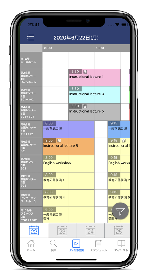 タイムテーブルより視聴ご希望のプログラムをクリックしてください。