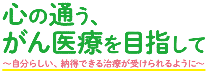 市民公開講座テーマ