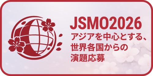 アジアを中心とする、世界各国からの演題応募