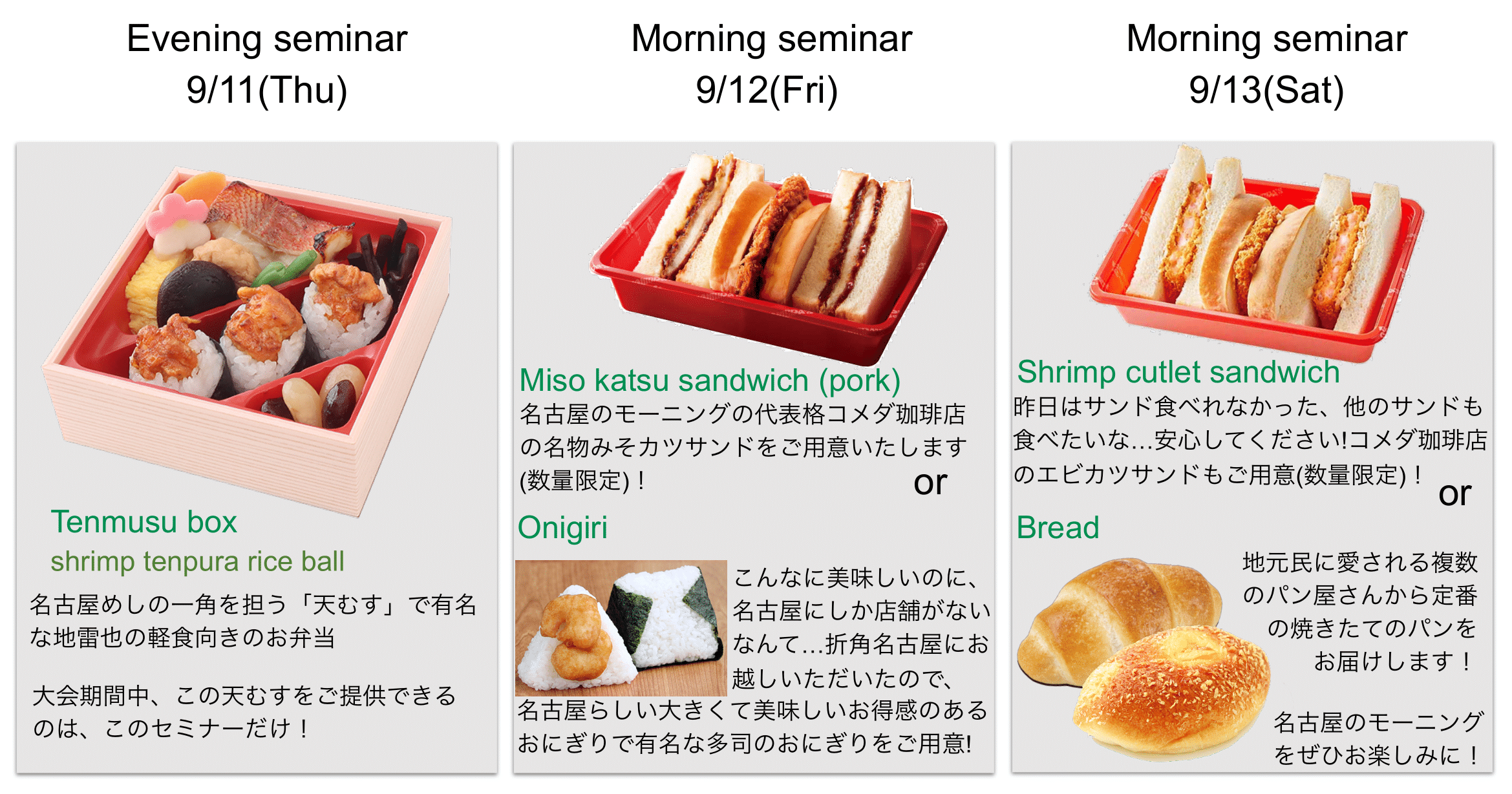 seminarlunch