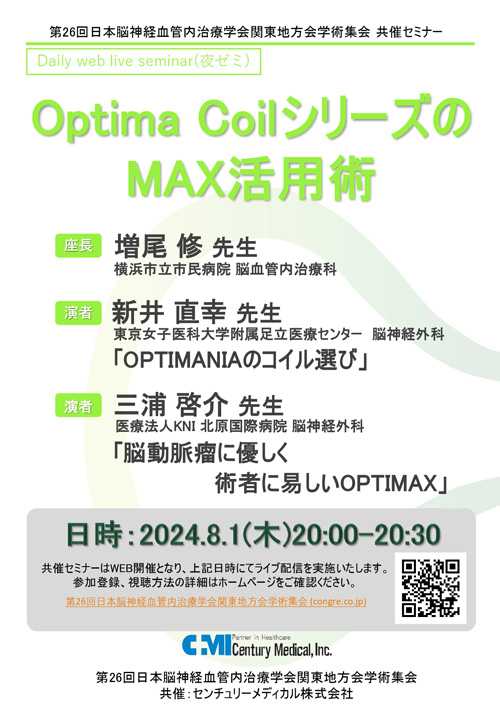 センチュリーメディカル株式会社