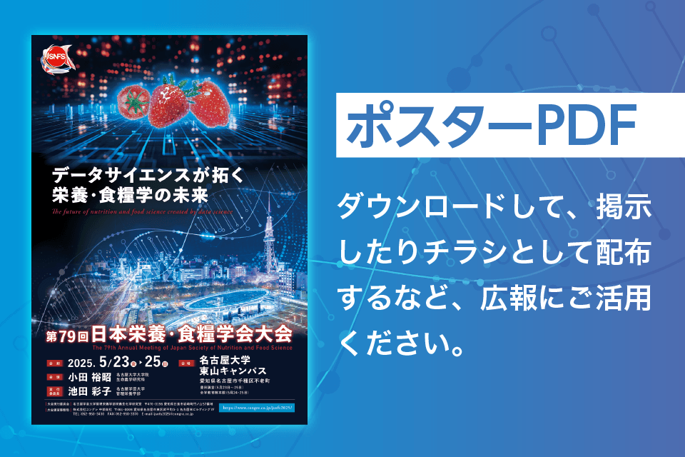 ポスター