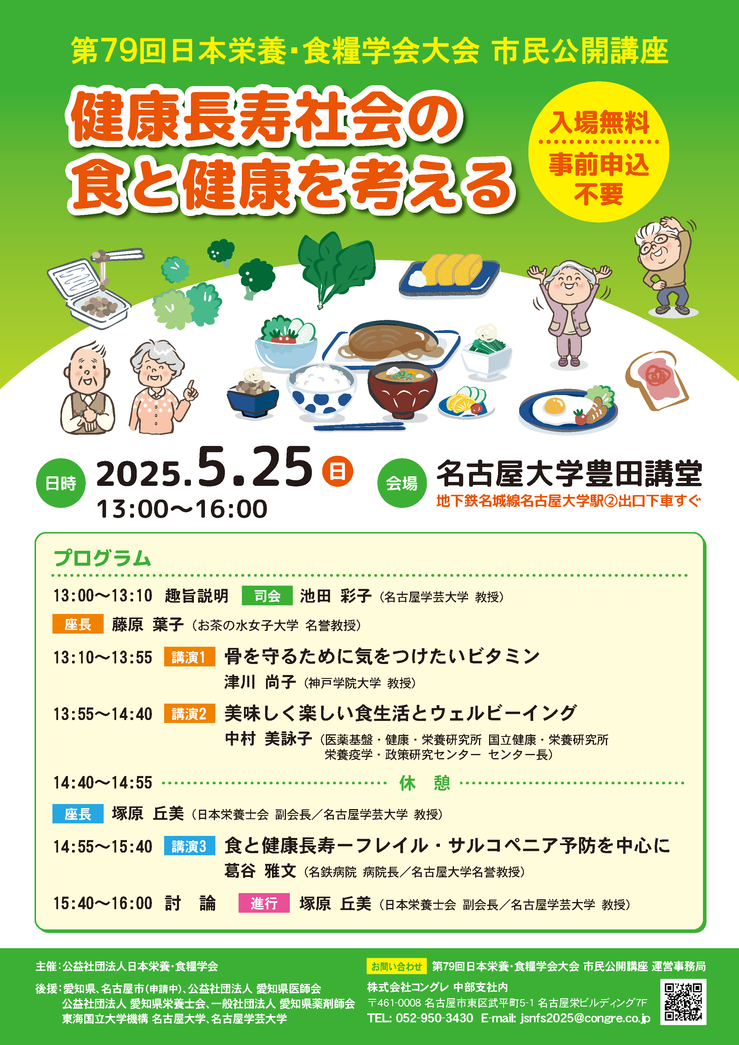 ポスター