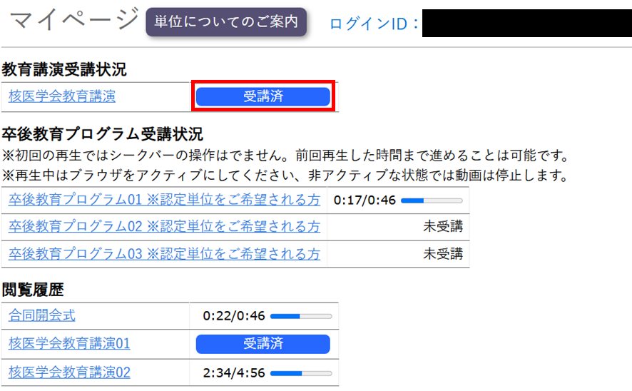 マイページ画面イメージ