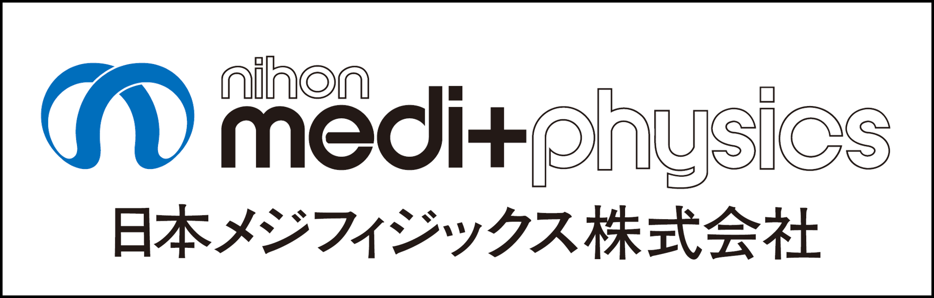 日本メジフィジックス株式会社