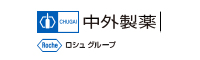 中外製薬