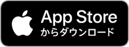 App_Storeからダウンロード