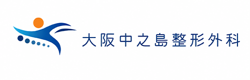 大阪中之島整形外科