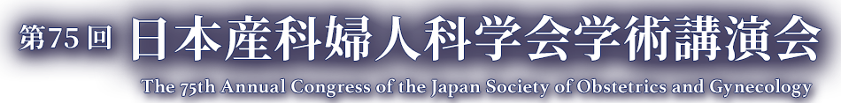 The 75th Annual Congress of the Japan Society of Obstetrics and Gynecology
