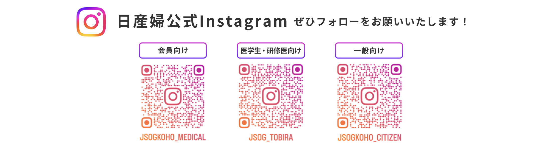 日産婦公式Instagram