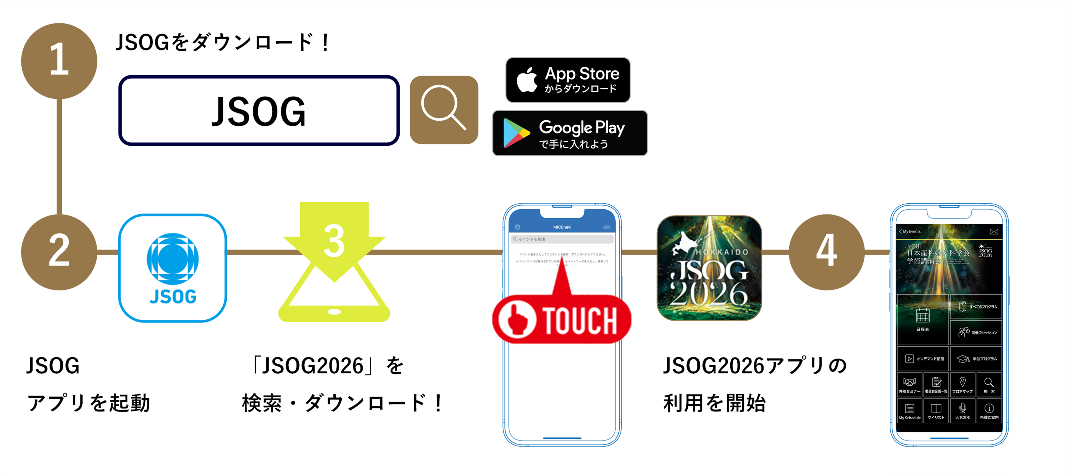 JSOGダウンロード