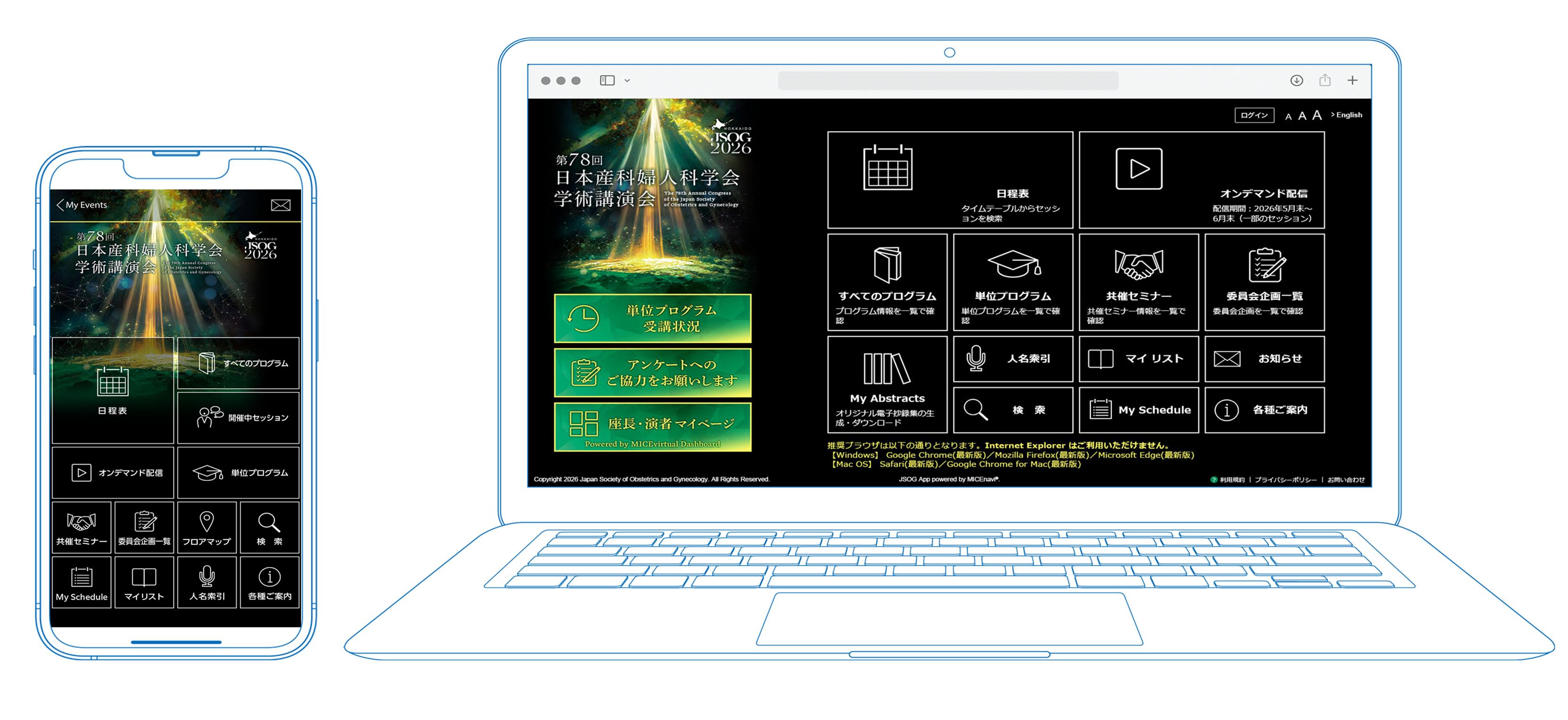 電子抄録サービス「JSOG」