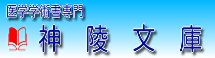 株式会社神陵文庫