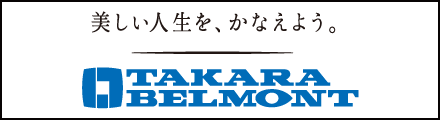 タカラベルモント株式会社