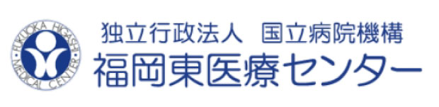 福岡東医療センター