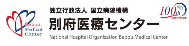 別府利用センター