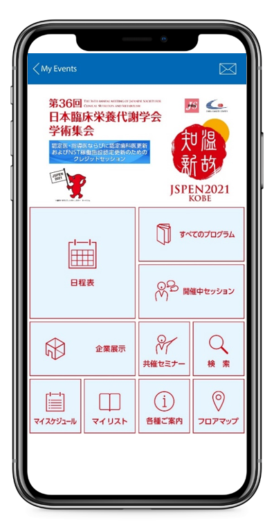 アプリ版をご利用の場合