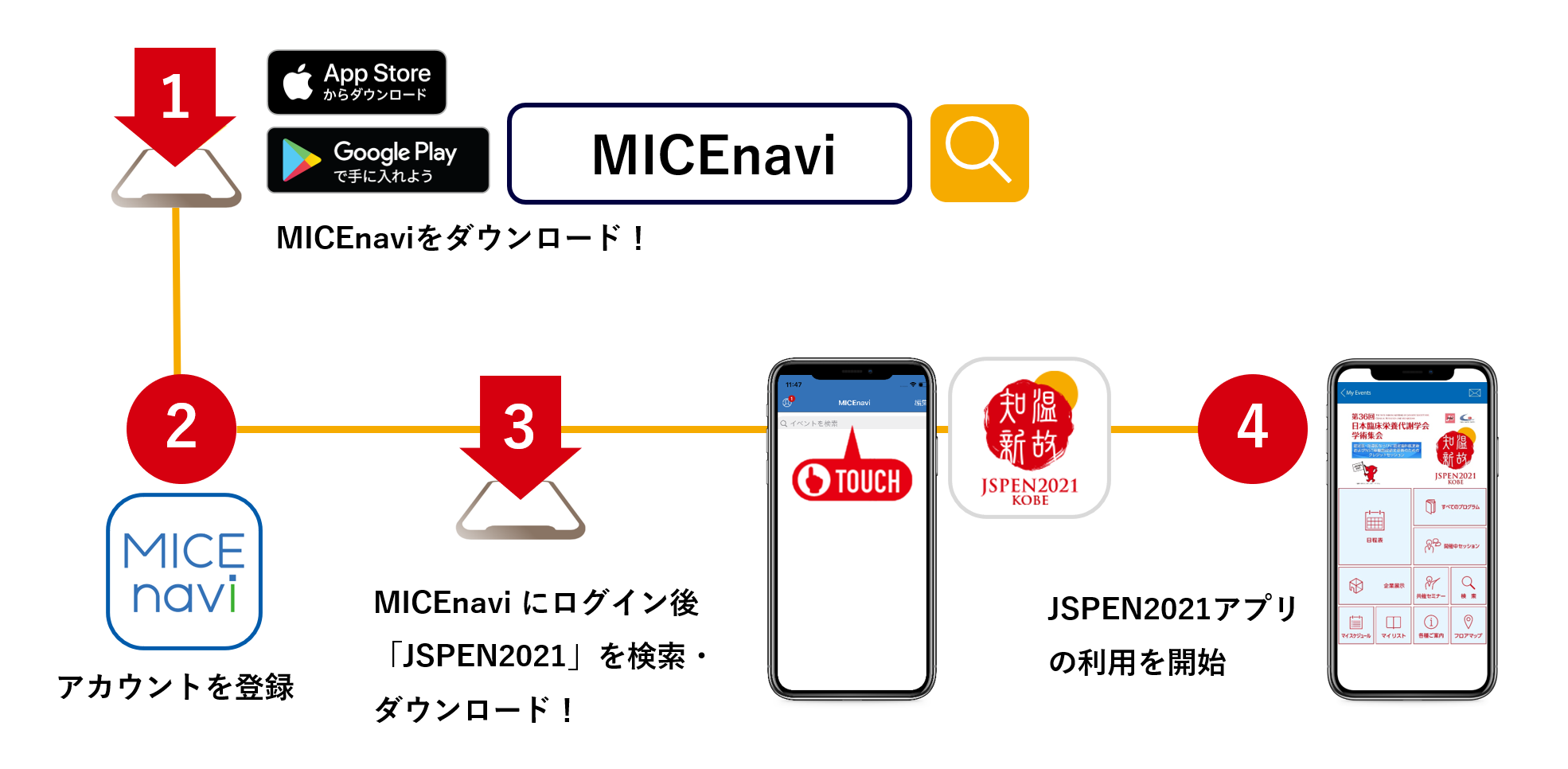 アプリ版をご利用の場合