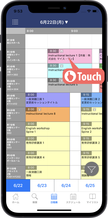 タイムテーブルより視聴ご希望のプログラムをタップしてください。