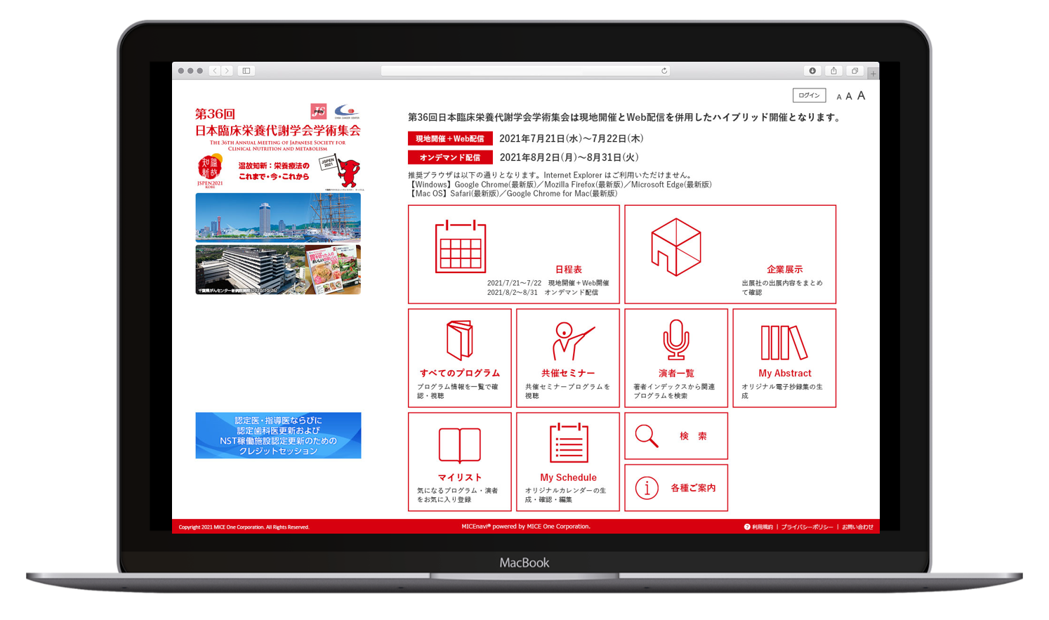 Web版をご利用の場合