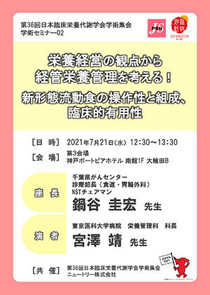 ニュートリー株式会社