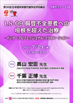 武田薬品工業株式会社