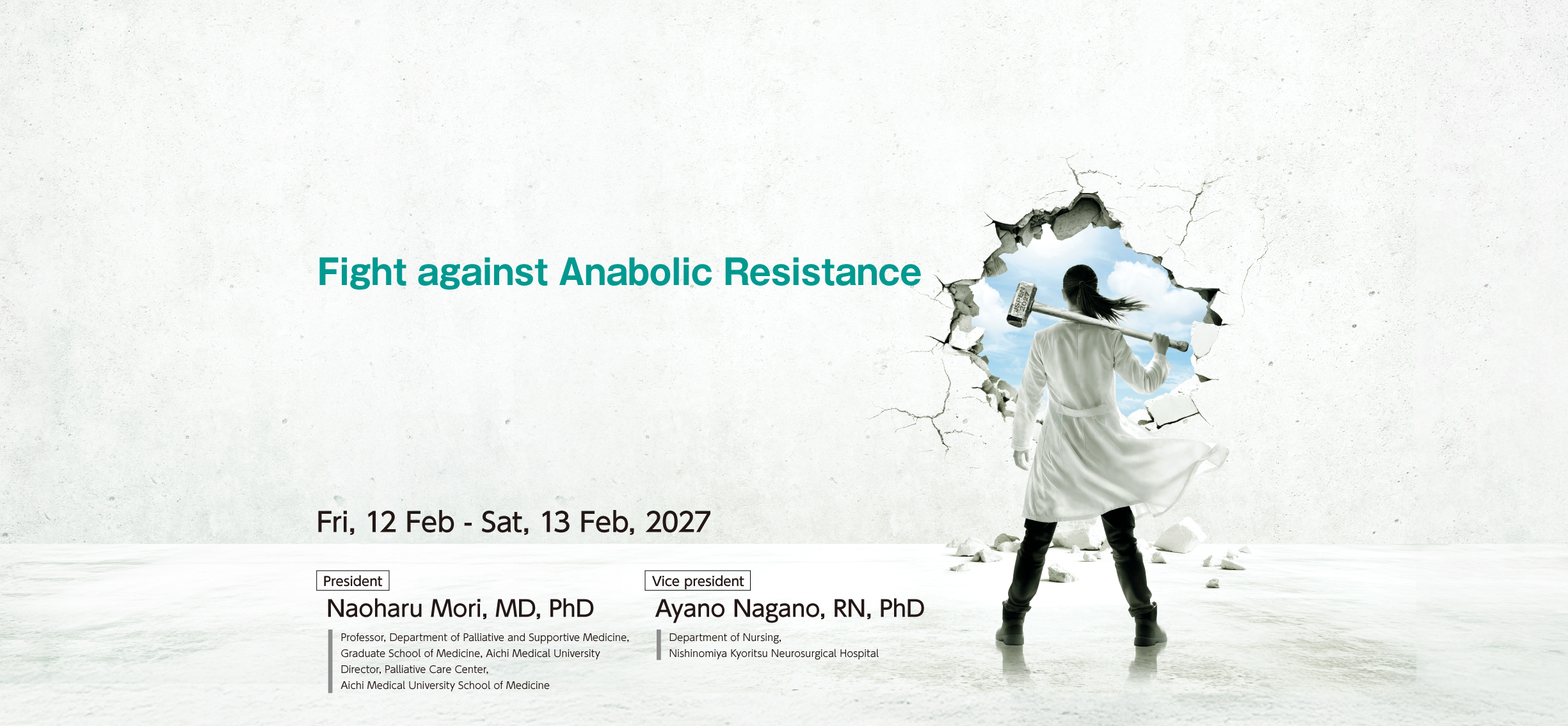 第42回 日本栄養治療学会学術集会