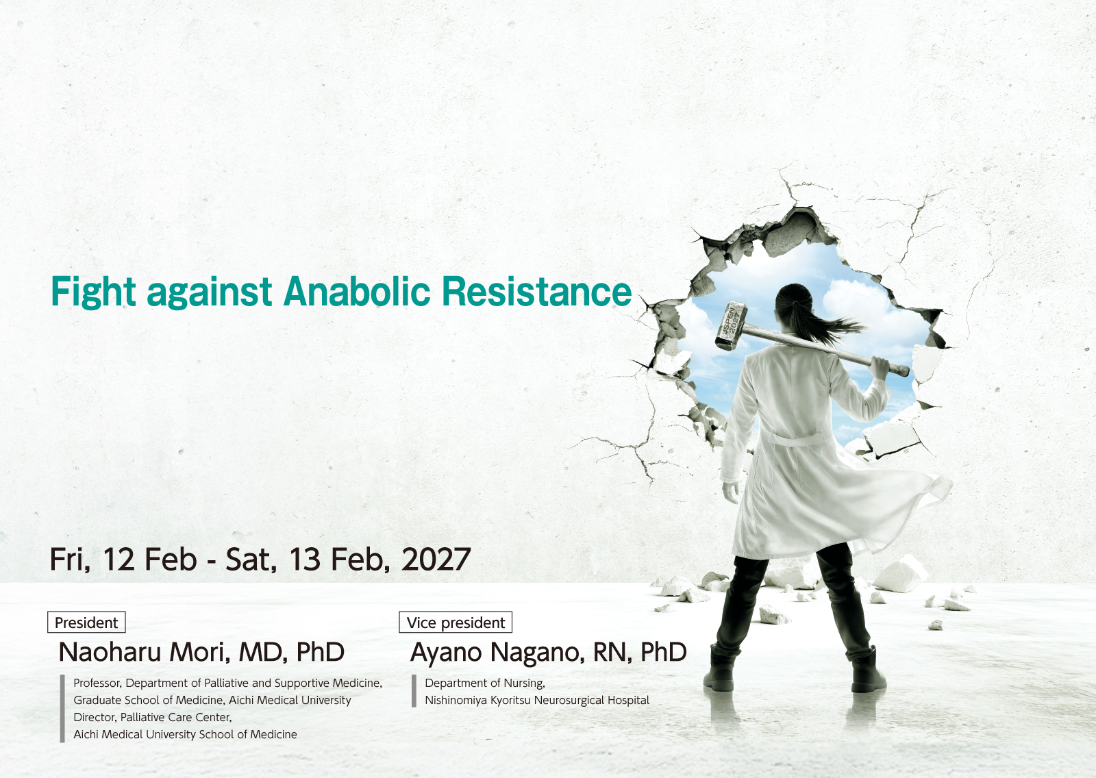 第42回 日本栄養治療学会学術集会