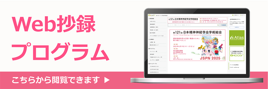 Web抄録プログラム