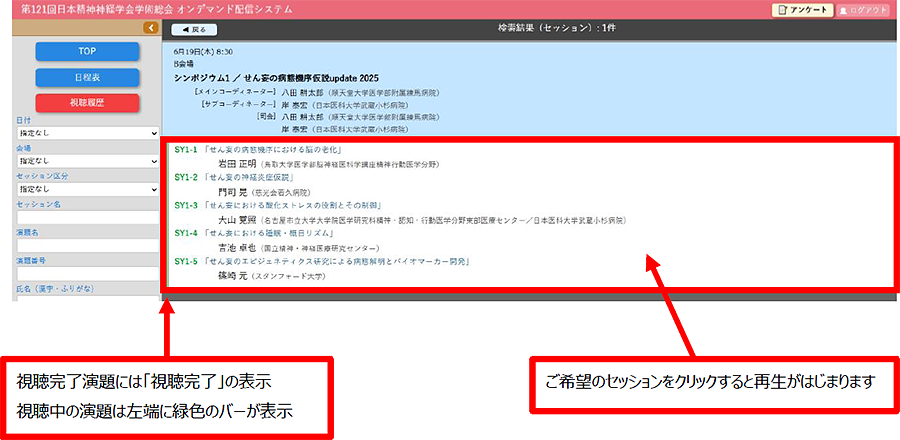 プログラムページについて
