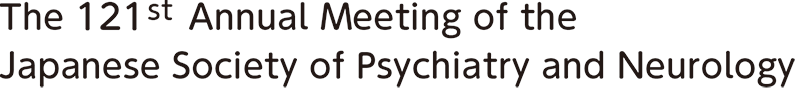 The 121st Annual Meeting of the Japanese Society of Psychiatry and Neurology